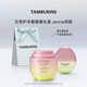 TAMBURINS蛋形唇膏+貝殼護手霜禮盒裝【官方正品】送女生女友 生日禮物 EVENING GLOW 30mL +玫瑰木香5g