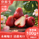京鮮生 紅寶石蓮霧 凈重2斤裝7-10個 單果100g+生鮮水果源頭直發(fā)包郵