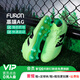 NEW BALANCE小李子NEWBALANCE新百倫FURON PRO  V7+高端AG短釘成人足球鞋男 淺綠色SF1AL75-2E 43 275MM