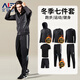 艾倫伯頓（Alen Botun）冬季跑步套裝男晨跑加絨速干衣運動(dòng)裝備冬天戶(hù)外健身體育生訓練服 冬季套裝-有氧運動(dòng) M(115-130)斤
