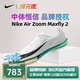 耐克（NIKE）煋元速Maxfly2代專(zhuān)業(yè)田徑短跑釘鞋氣墊碳板緩震蘇炳添同款 FD8395-102 42