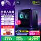 外星人游戲臺機 星艦R17 高端電競 游戲臺式電腦 (Ultra7 16G 1T RTX4060Ti)水冷黑神話 AI訓(xùn)練 設(shè)計圖站