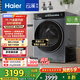 海爾（Haier）云溪3.0滾筒洗衣機全自動(dòng)10公斤 超薄家用家電國家補貼 京東自營(yíng)583 一級能效以舊換新 直驅內衣洗