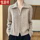 恒源祥翻領(lǐng)雙拉鏈開(kāi)衫外套女2025秋冬新款寬松大碼加厚針織毛衣外搭開(kāi)衫 原絨駝 3XL 建議135-150斤
