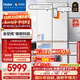 海爾（Haier）「頂配機皇」麥浪套系512Ultra「升級五門(mén)AI全自動(dòng)制冰」法式超薄家用電冰箱BCD-512WGHMDBGVSU1