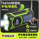 哲初德國手搖發(fā)電收音機手電筒防災地震應急太陽(yáng)能充電戶(hù)外多功能防水 綠色【手搖/太陽(yáng)能/應急燈/警報/藍牙5.2】
