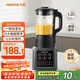 九陽新款家用輕音全自動1.2L多功能預約豆?jié){機2-3人榨汁機料理輔食機五谷雜糧破壁機P203政府補貼