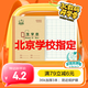 多利博士3本 36k生字本20張作業(yè)本拼音田字格幼兒園小學(xué)生練習本牛皮加厚生字簿北京學(xué)校本子【熱賣(mài)爆款】