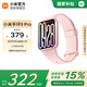 小米（MI）手環(huán)9pro  智能手環(huán) 高精度運動(dòng)健康 睡眠呼吸暫停監測 心率血氧監測運動(dòng)手環(huán)  長(cháng)續航 【國家補貼】粉金