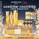 嬌蘭（Guerlain）帝皇蜂姿修護精華套裝復原蜜雙效蜂皇水護膚品禮盒生日禮物送女友