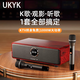 UKYK柏林之聲音效新款家庭ktv音響套裝電視k歌影視影院家用點(diǎn)歌機全套卡拉OK一體機超高音質(zhì)實(shí)用藍牙 【至尊典藏版 木紋色 木質(zhì)音箱】AI3.0語(yǔ)音點(diǎn)歌