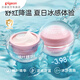貝親兒童面霜 嬰兒保濕霜 寶寶冰沙冰感面霜 清爽桃葉霜 夏季專(zhuān)用 正裝50g*2瓶