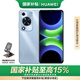 華為暢享70S 6.75英寸AOD護眼大屏 暢享X鍵常用功能一步直達8GB+128GB冰晶藍 鴻蒙智能手機