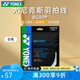 YONEX尤尼克斯羽毛球線80線yy羽毛球拍線bg80日本進口高彈耐打網(wǎng)線66um 【BG80P 高彈力強力扣殺】白色
