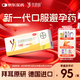 【原研進(jìn)口】[拜耳][優(yōu)思明] 屈螺酮炔雌醇片 21片/盒