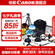 佳能相機(jī)包+精選微單相機(jī)配件禮包 存儲(chǔ)卡 三腳架 電池 uv鏡 星光鏡 適用R50 r10 r100微單相機(jī) 佳能EOS R10 18-45鏡頭 套餐二 .