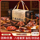 阮小哥 臘肉禮盒臘味煙熏肉咸肉特產(chǎn)香腸川味臘腸節日團購送禮品長(cháng)輩