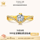 輕珠寶【為愛(ài)加冕】黃金戒指足金999培育鉆石1克拉求婚生日禮物 主石50分-國(guó)檢鑒定證書(shū) 女士13號(hào)（定制約30天）