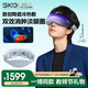 skg眼部按摩儀K7【王一博同款】冷熱雙敷+氣囊+點(diǎn)振眼睛按摩器護(hù)眼美眼儀  送老師教師節(jié)禮物