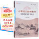 小學(xué)語(yǔ)文部編教材文本解讀及學(xué)習設計（五年級上冊）