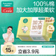 全棉時代嬰兒棉柔巾加大加厚100%純棉干濕兩用洗臉巾成人可用70抽*1包