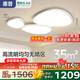 惠普全光譜護眼LED鵝卵石云朵客廳吸頂燈智控中山燈具全屋套餐包安裝
