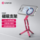 ulanzi優(yōu)籃子雙面磁吸手機支架桌面三腳架 迷你便攜蘋(píng)果手機自拍桿旅行拍照攝影直播通用配件 MA60 紅