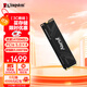 金士頓（Kingston）2TB SSD固態(tài)硬盤(pán) M.2接口(NVMe PCIe 5.0×4) FURY Renegade 讀速高達14700MB/s AI 電腦配件