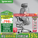 愛(ài)果樂(lè )（IGROW）V3人體工學(xué)椅電腦椅辦公椅人工力學(xué)座椅學(xué)習電競椅子可躺國家補貼