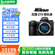 尼康（Nikon）Z5 Z6 Z7 Z6Ⅱ Z7Ⅱ Z8 Z9 二手全畫幅微單相機高清專業(yè)攝影照相機 99新 尼康Z7二代 Z 24-200mm 標配【無內(nèi)存卡等配件，套餐更劃算】