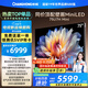 長(cháng)虹電視 75U7H Mini 75英寸壁畫(huà)Mini LED 4000nits高亮 2304分區液晶平板電視機 以舊換新國家補貼20%