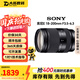 索尼（SONY）E卡口 35 50 10-18 18-55 16-50二代大光圈蔡司二手相機微單鏡頭 索尼E 18-200mm F3.5-6.3 黑色 單鏡頭【套餐更劃算】 99成新