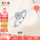 周六福求婚鉆戒18K金戒指克拉效果 【共39分】30分I-J/SI主鉆 11號禮物