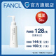 芳珂凈澈卸妝油 眼面唇三合一 深層卸妝 溫和凈透120ml官方正品 120ml*2瓶