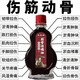 正泰林云南古方筋骨油骨折骨裂跌打損傷關(guān)節扭傷韌帶拉傷受傷消腫 15ml 999倍濃度1瓶【重度疼痛】