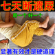 遺尿貼兒童治尿床的藥寶寶尿褲無(wú)意識憋不住隱性脊柱裂防尿床神器 輕度尿床【1盒】無(wú)買(mǎi)贈