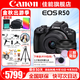 佳能（Canon）EOS R50 微單半畫幅相機(jī) r50小巧便攜 Vlog拍攝直播相機(jī) 4K短視頻  學(xué)生微單相機(jī) 黑色RF-S18-45+RF50 1.8【雙鏡頭】 套餐一【128G內(nèi)存卡~抗震防雨