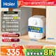 海爾（Haier）國家補貼20%小廚寶電熱水器5升 EC5FA 一級能效節能 1750W速熱家用儲水式廚房臺下小型安全熱水寶
