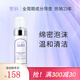 璧麗護膚品潔面乳氨基酸專用潔面泡清潔 備孕婦女洗面奶 150ml
