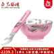泰光銀樓 寶寶銀碗勺S999足銀餐具食用銀器兒童銀飯碗商務(wù)銀禮 女寶寶粉色碗勺套裝 銀總重68克