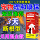 理和康保功能丸貓咪狗狗胰腺炎黃疸貓傳腹肝炎脂肪肝專(zhuān)用口服液 3瓶【買(mǎi)二送一】長(cháng)效呵護療程裝