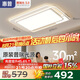 惠普吸頂燈客廳大燈普瑞護眼led智能APP現(xiàn)代中山燈具全屋套餐包安裝
