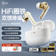 iKF Ultra真無(wú)線(xiàn)圈鐵藍牙耳機入耳式HiFi音質(zhì)ANC主動(dòng)降噪-56dB音樂(lè )運動(dòng)跑步耳機適用于華為蘋(píng)果小米 雅典白-圈鐵雙單元+LDAC無(wú)損音質(zhì) 支持APP_定位查找_自定義改名