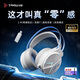 鈦度【全網(wǎng)熱銷(xiāo)】THS319極電 2.4G無(wú)線(xiàn)藍牙有線(xiàn) 7.1虛擬音效 四模頭戴式電腦耳機 吃雞三角洲行動(dòng) 白藍