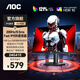 AOC23.8英寸180Hz電競顯示器Fast IPS屏宙斯盾小鋼炮1ms響應(yīng)HDR10臺式電腦吃雞游戲外接筆記本顯示屏 【新】FastIPS原生200HZ 24G41E