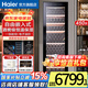 海爾（Haier）【新品立減】海爾恒溫保濕紅酒柜家用冷柜冷藏保鮮柜壓縮機制冷風冷展示柜葡萄酒紅酒柜茶葉雪茄柜 247瓶裝｜低溫補償+左右開門+風冷無霜 450L