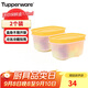 特百惠（Tupperware）迷你170ml*2保鮮盒食品級冰箱儲物收納盒肉類(lèi)輔食速凍密封不串味