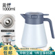 尚明家用燜茶壺泡茶保溫壺餐飲壺大容量養生悶壺燜燒泡茶壺悶白茶壺 藍色 1L