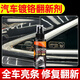 汽車(chē)鍍鉻亮條氧化修復翻新清洗劑去氧化鍍絡(luò )條件拋光膏鍍鉻翻新 單盒 100g 1瓶 100g 1瓶