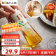 小熊（Bear）噴油壺 噴霧油壺噴壺噴油瓶油噴壺調味罐帶防塵蓋CX-W0054-S01